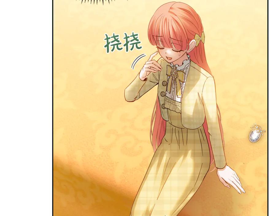 冬城的囚犯小公主 第67话 鉴定书到了 第182页