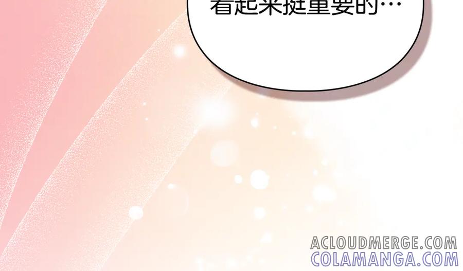 冬城的囚犯小公主 第67话 鉴定书到了 第217页