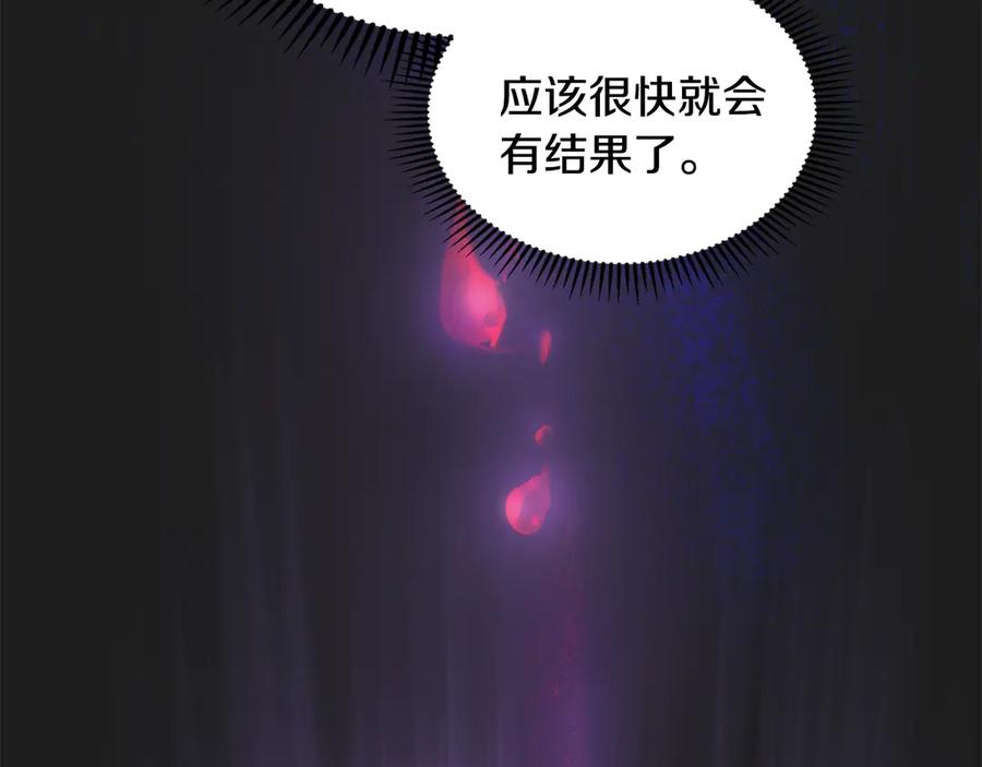 冬城的囚犯小公主 第67话 鉴定书到了 第178页