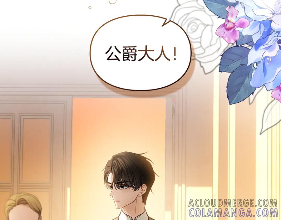 冬城的囚犯小公主 第67话 鉴定书到了 第193页