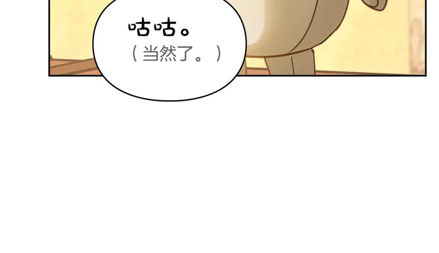 冬城的囚犯小公主 第67话 鉴定书到了 第107页