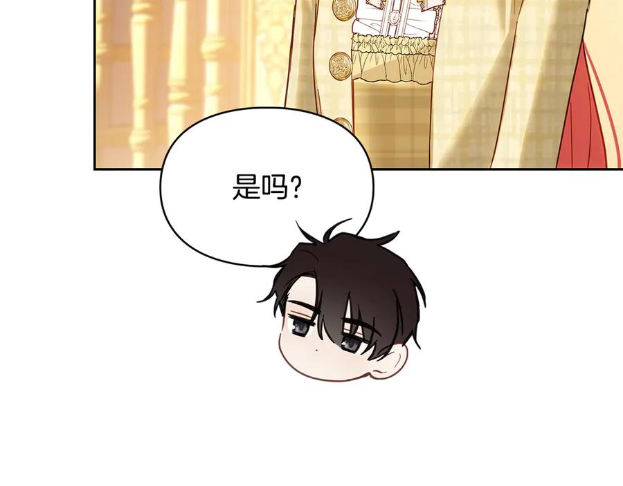 冬城的囚犯小公主 第67话 鉴定书到了 第206页