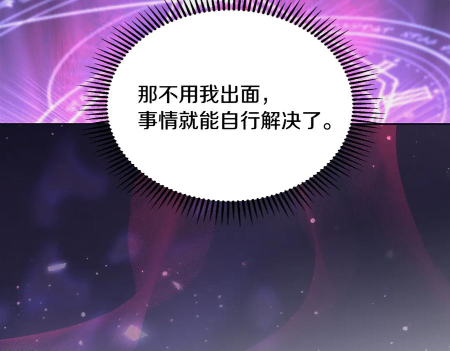冬城的囚犯小公主 第67话 鉴定书到了 第180页