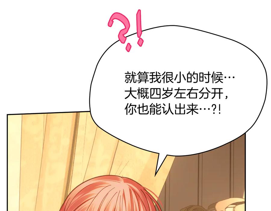 冬城的囚犯小公主 第67话 鉴定书到了 第108页