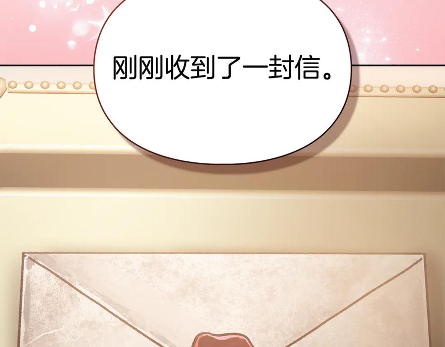 冬城的囚犯小公主 第67话 鉴定书到了 第215页