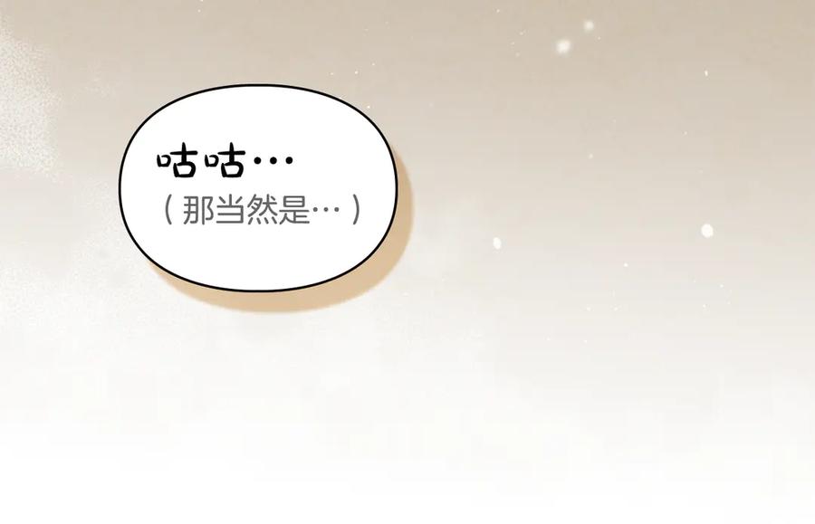 冬城的囚犯小公主 第67话 鉴定书到了 第123页