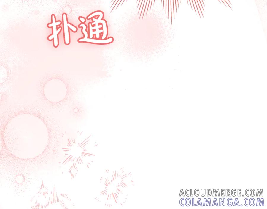 冬城的囚犯小公主 第67话 鉴定书到了 第169页