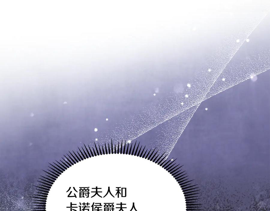 冬城的囚犯小公主 第67话 鉴定书到了 第152页