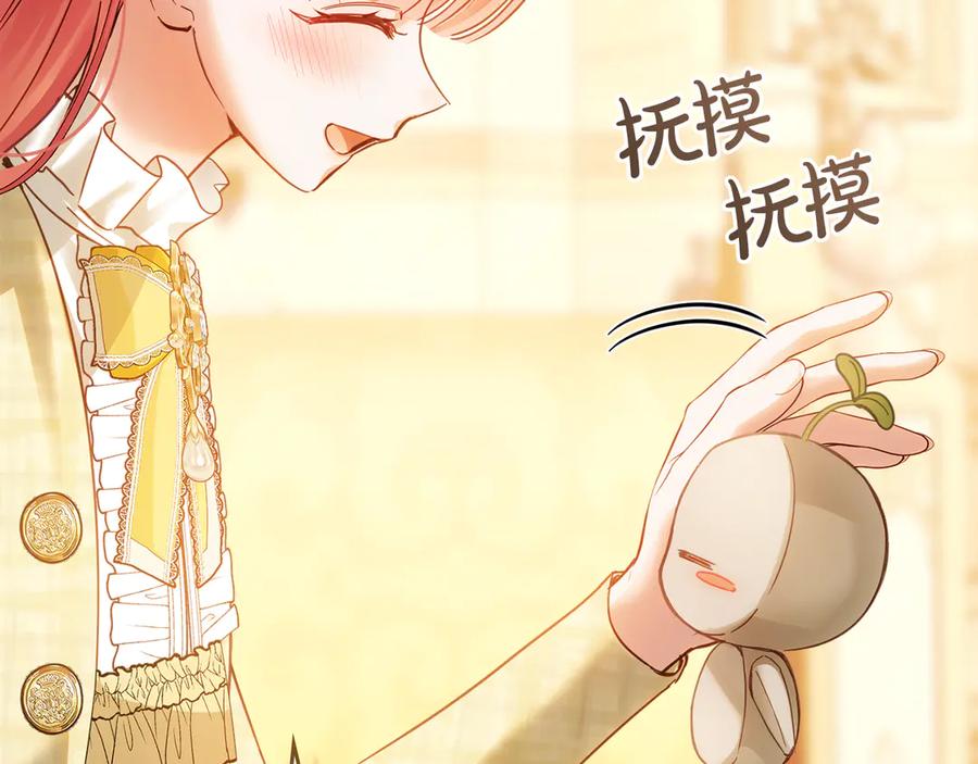 冬城的囚犯小公主 第67话 鉴定书到了 第139页