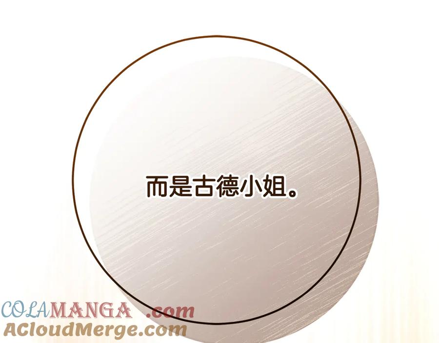 男二是女儿身 第67话 真正的挚友 第73页