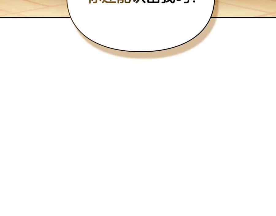 冬城的囚犯小公主 第67话 鉴定书到了 第104页