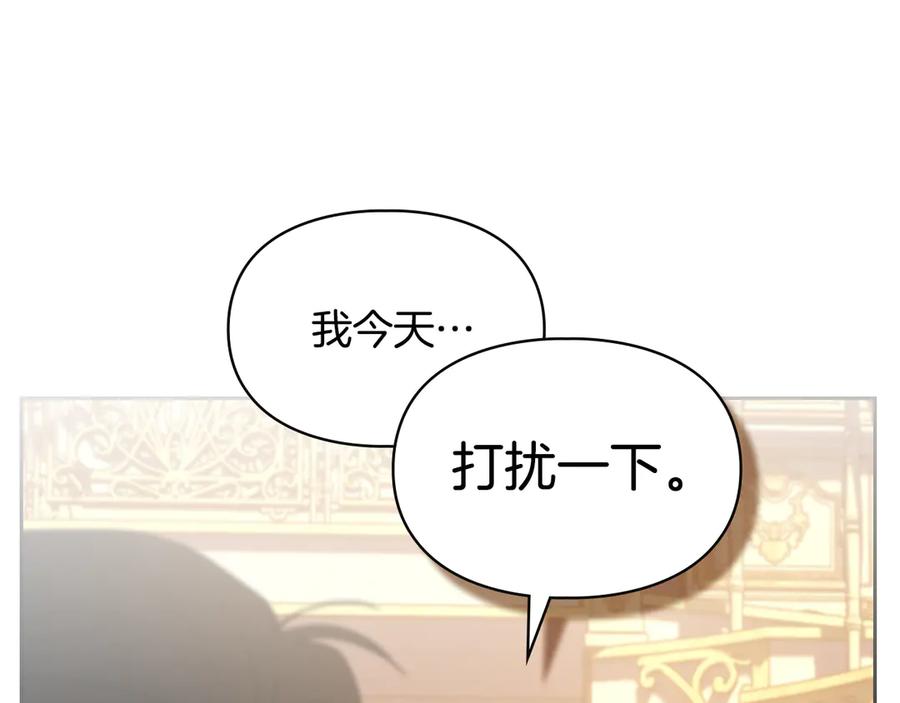 冬城的囚犯小公主 第67话 鉴定书到了 第211页