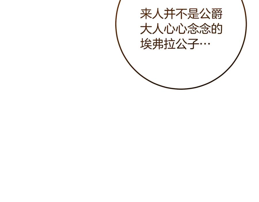 男二是女儿身 第67话 真正的挚友 第72页