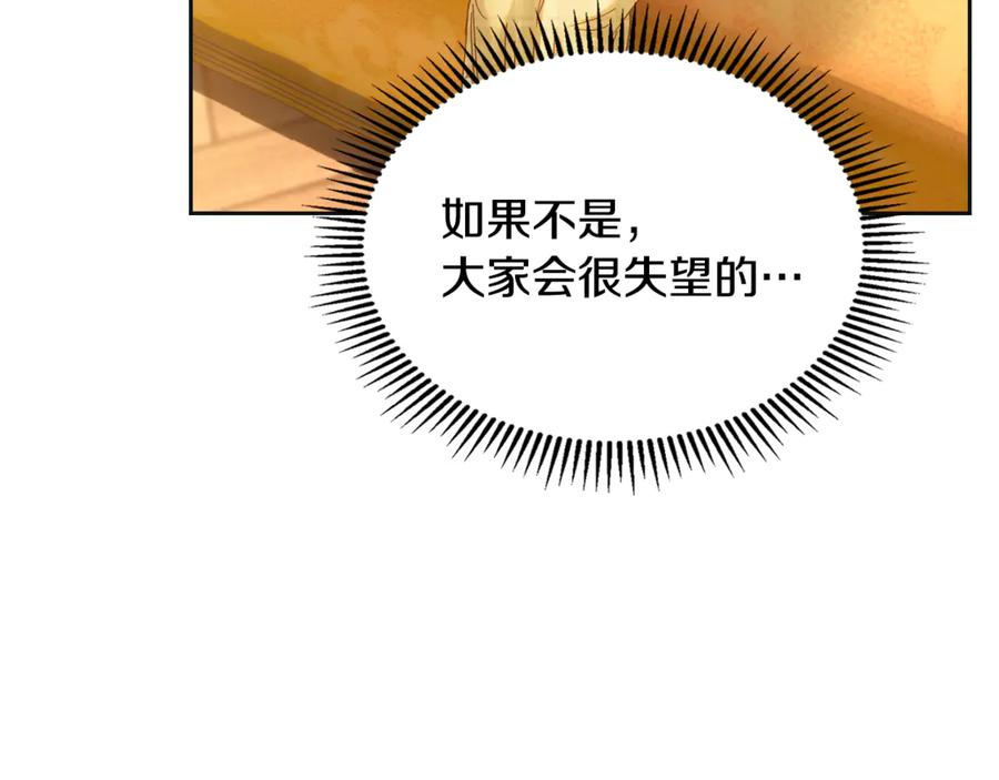 冬城的囚犯小公主 第67话 鉴定书到了 第183页