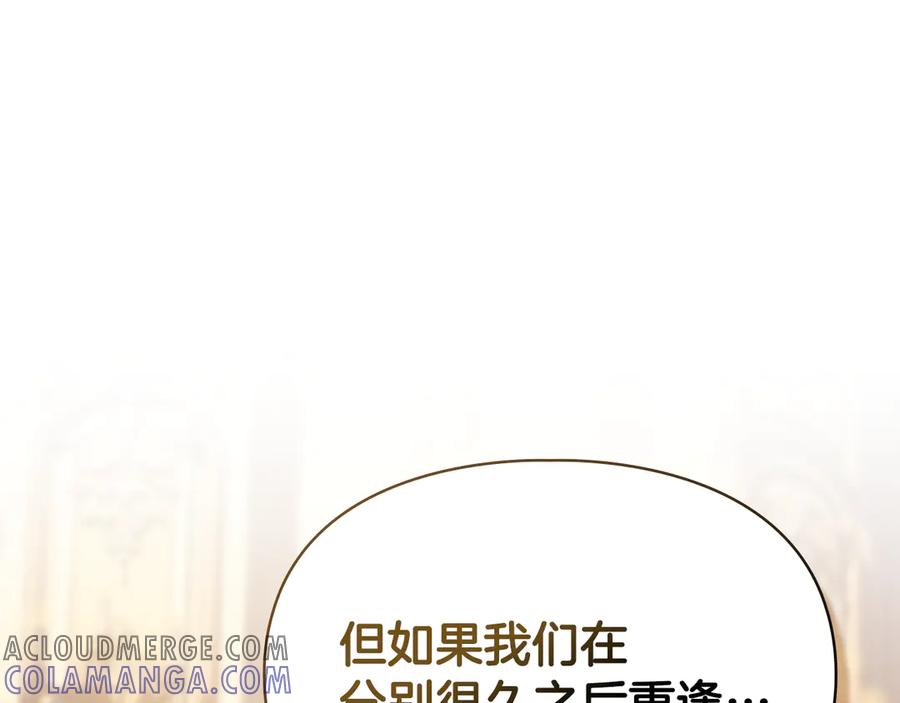 冬城的囚犯小公主 第67话 鉴定书到了 第101页