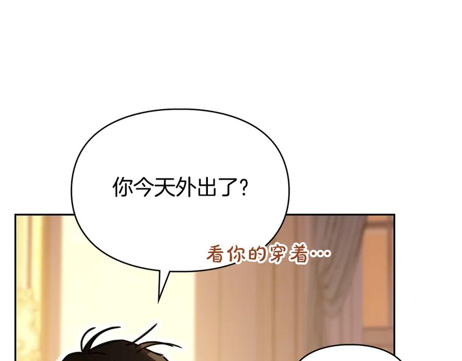 冬城的囚犯小公主 第67话 鉴定书到了 第208页