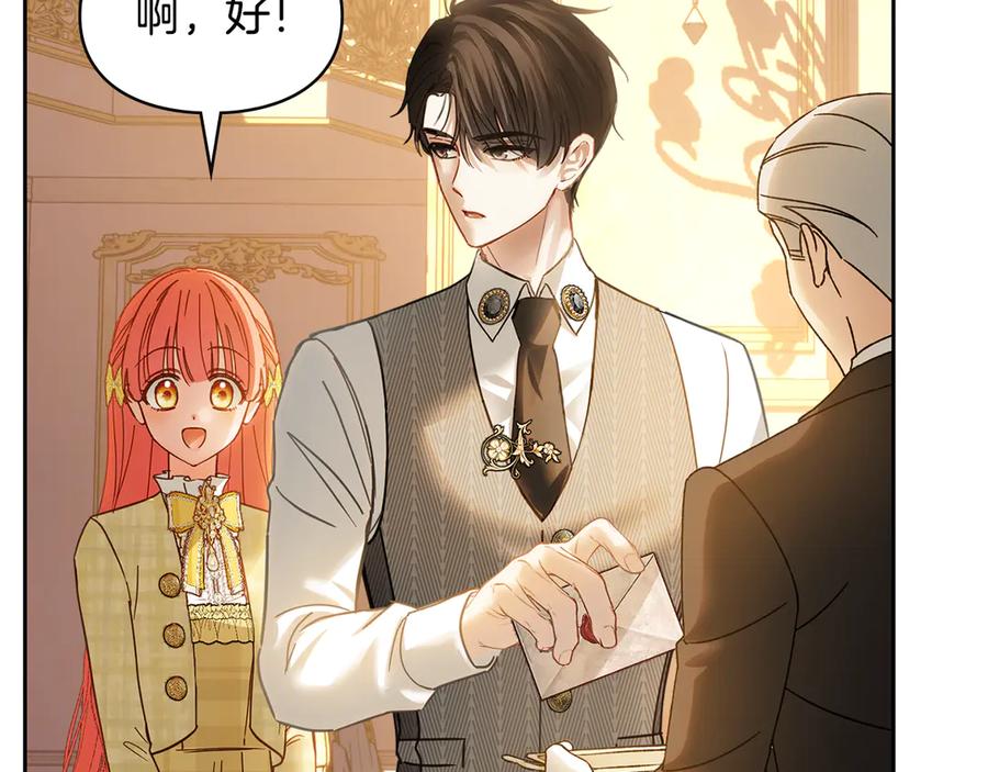 冬城的囚犯小公主 第67话 鉴定书到了 第219页