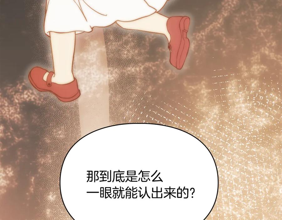 冬城的囚犯小公主 第67话 鉴定书到了 第120页