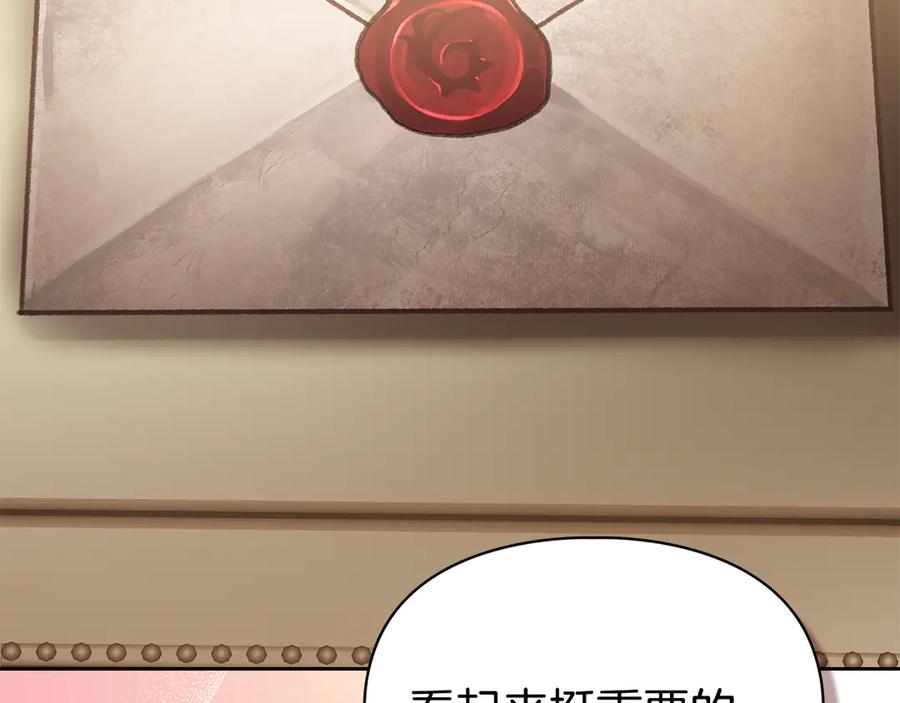 冬城的囚犯小公主 第67话 鉴定书到了 第216页