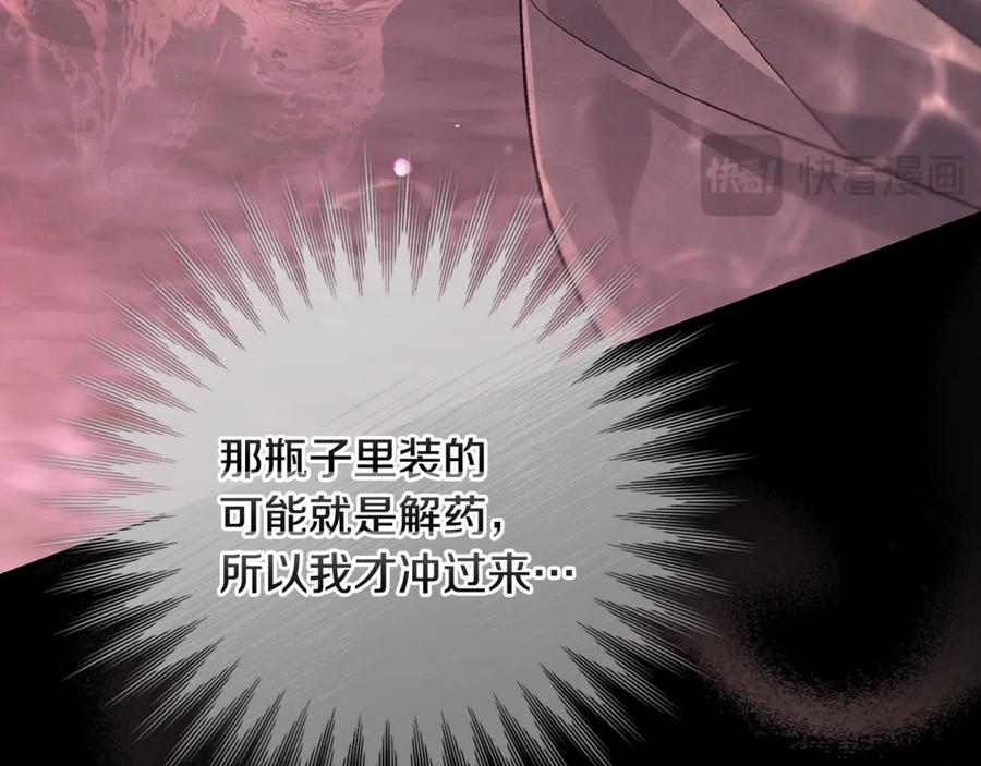 男二是女儿身 第69话 净化河水 第216页