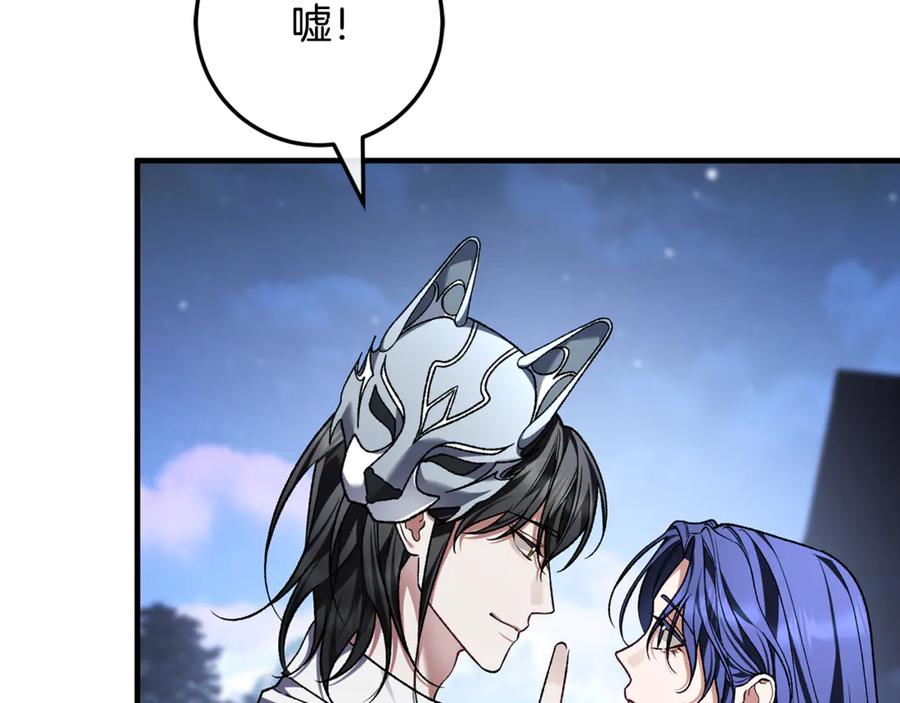 男二是女儿身 第69话 净化河水 第243页