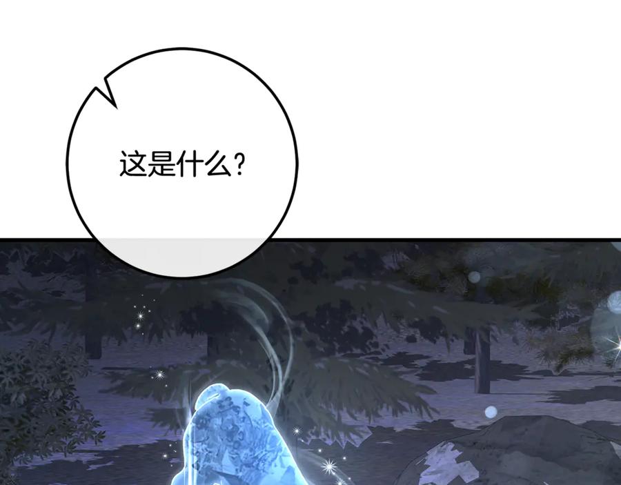 男二是女儿身 第69话 净化河水 第256页