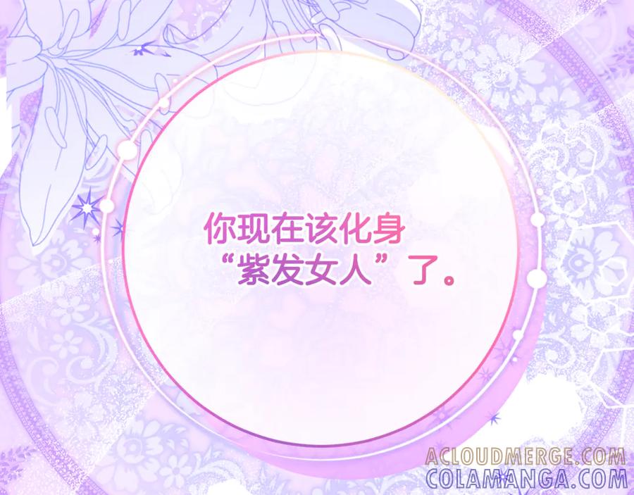 男二是女儿身 第69话 净化河水 第265页