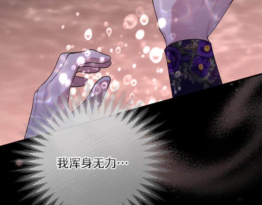 男二是女儿身 第69话 净化河水 第219页