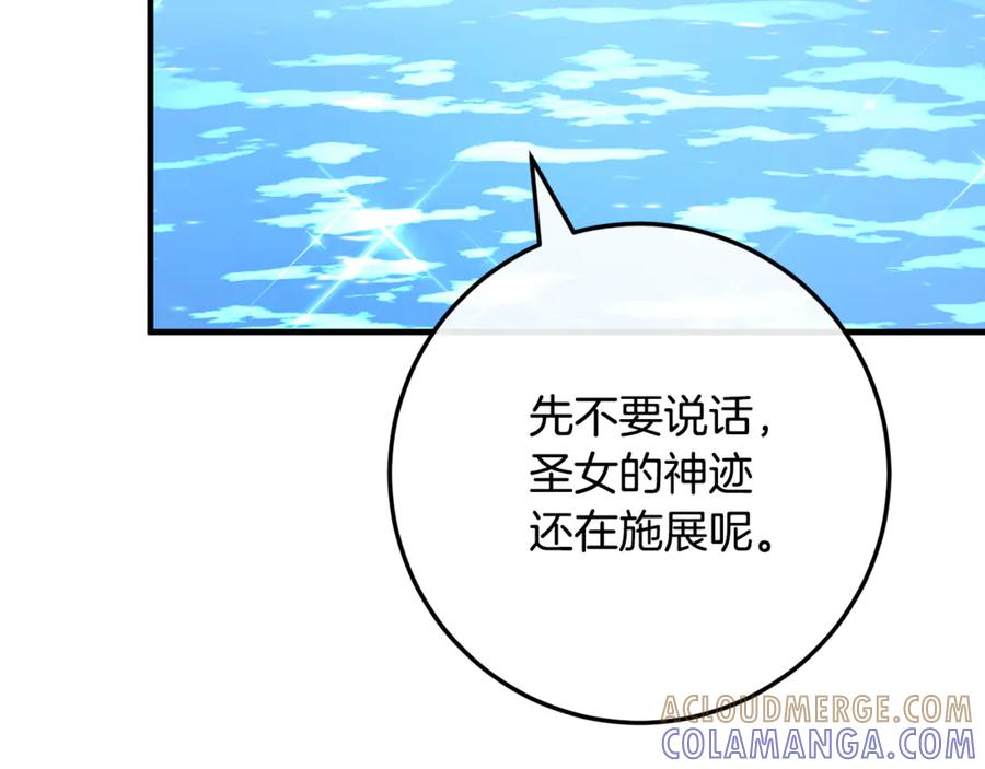 男二是女儿身 第69话 净化河水 第245页