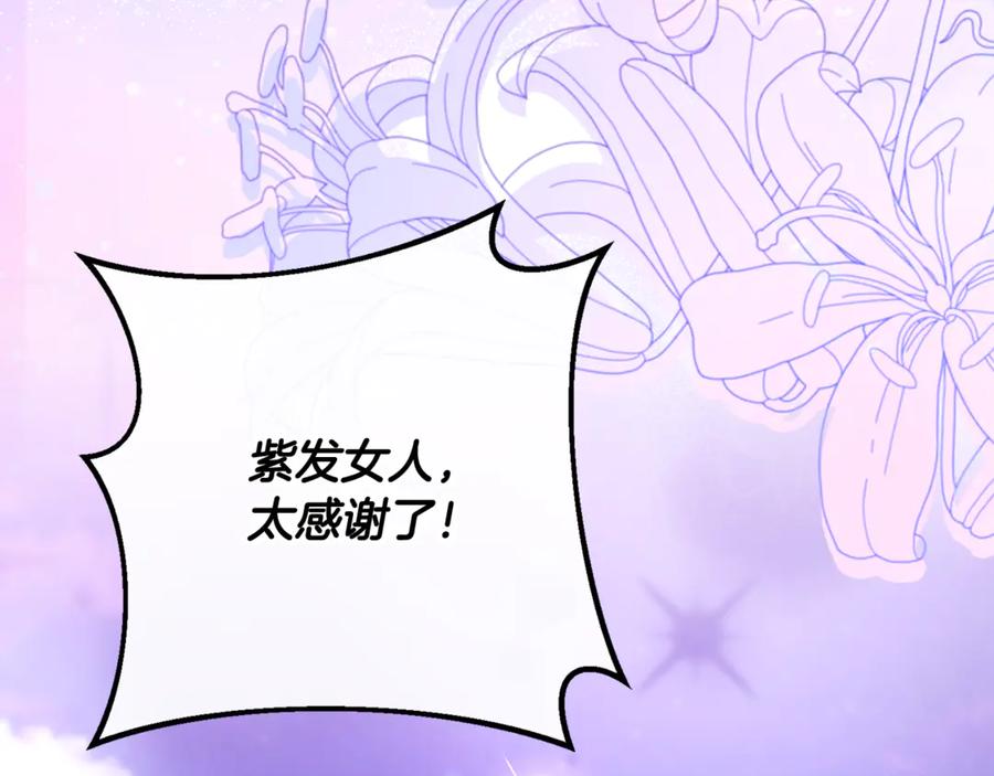 男二是女儿身 第69话 净化河水 第267页