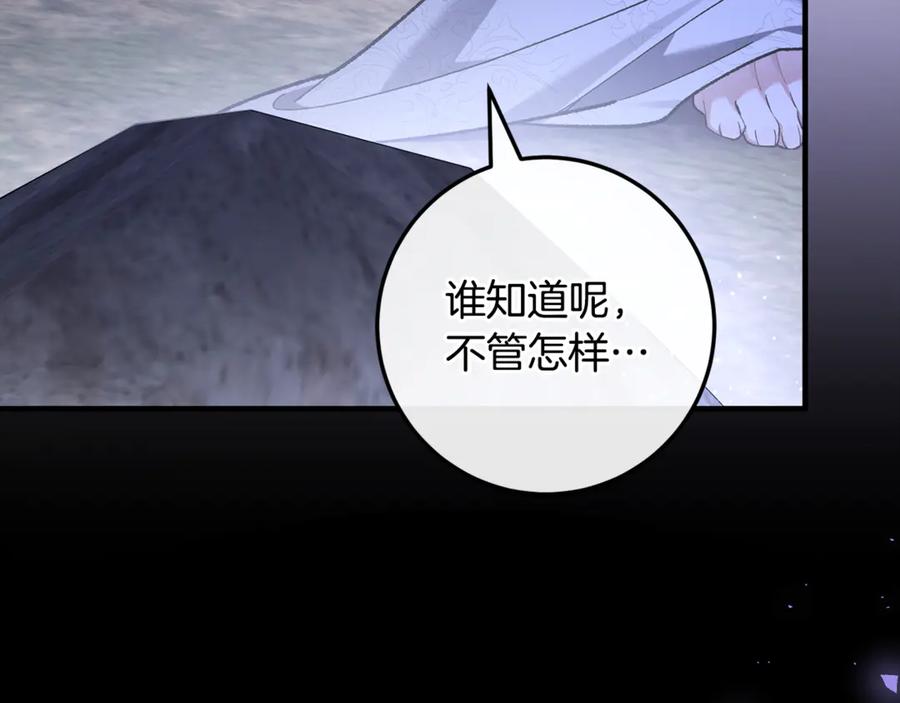 男二是女儿身 第69话 净化河水 第279页