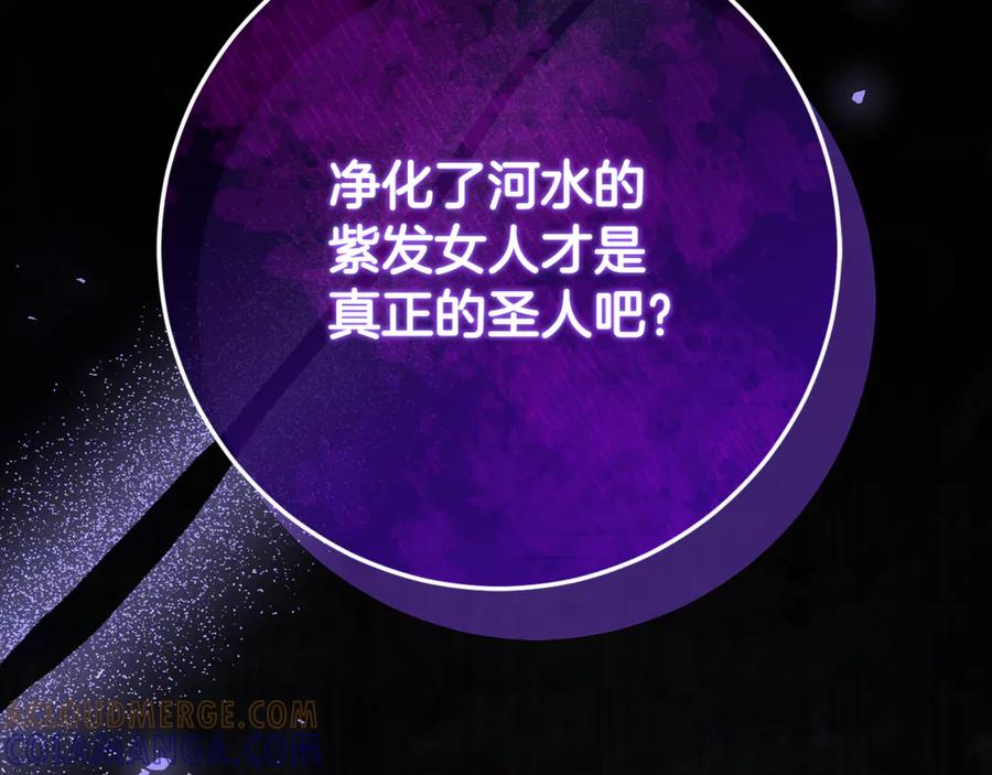 男二是女儿身 第69话 净化河水 第281页