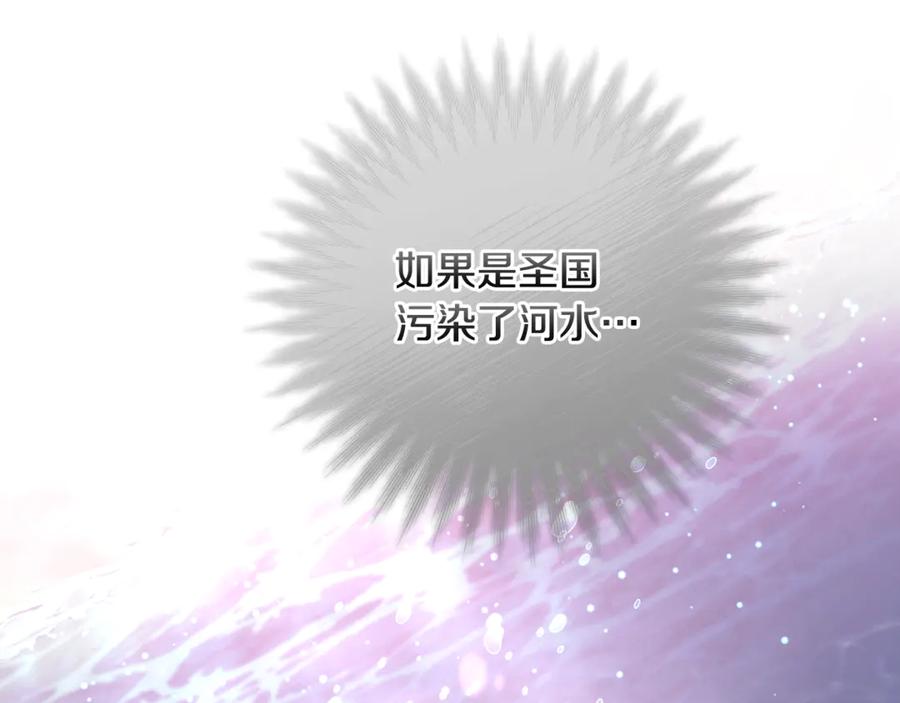 男二是女儿身 第69话 净化河水 第211页
