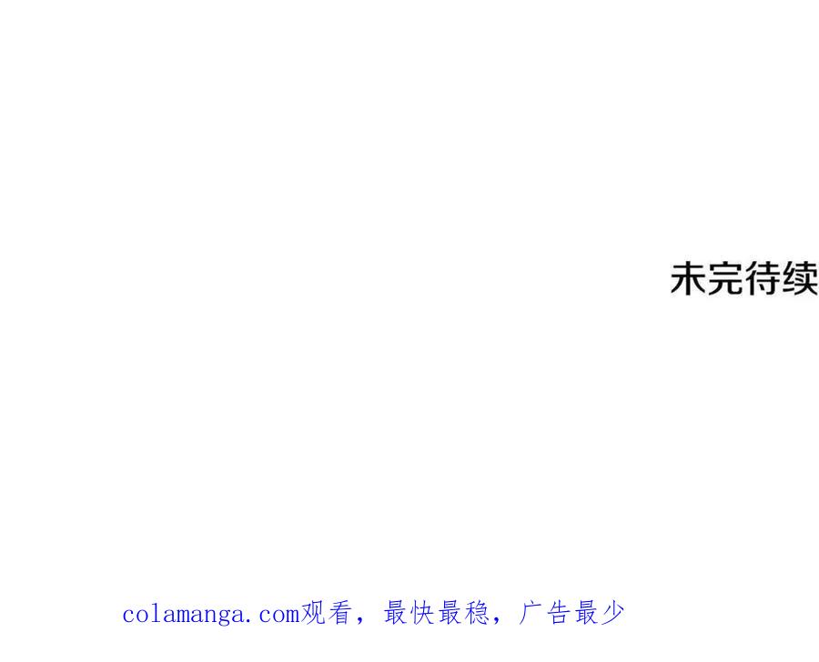 男二是女儿身 第69话 净化河水 第286页