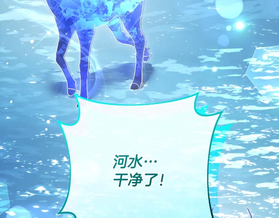 男二是女儿身 第69话 净化河水 第252页