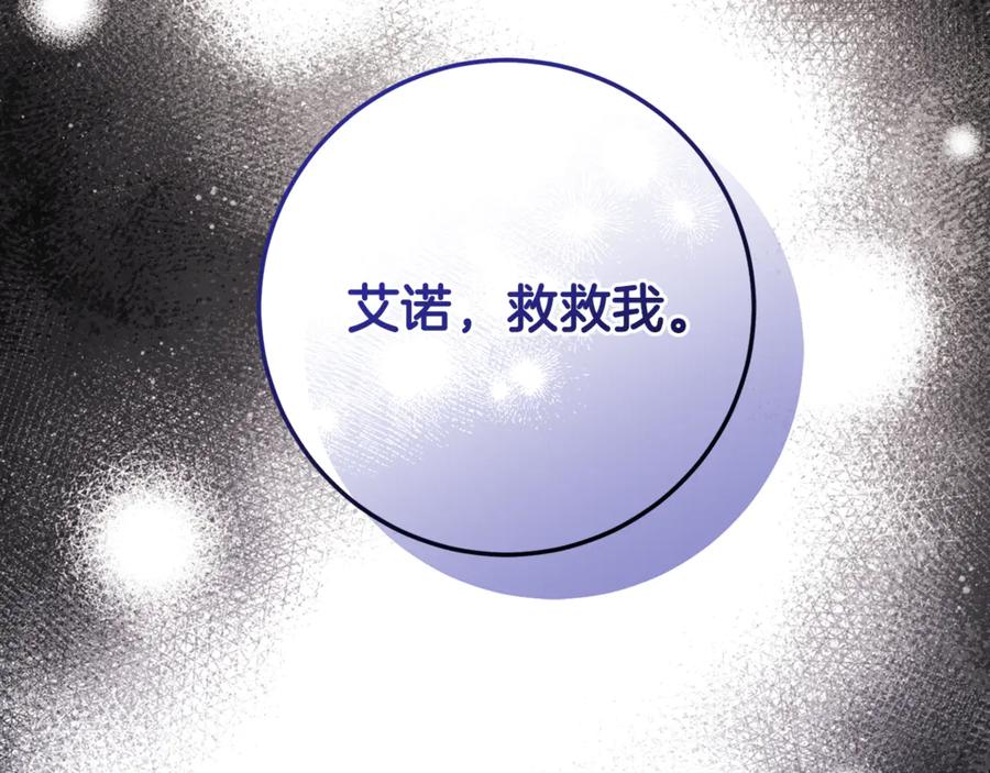 男二是女儿身 第69话 净化河水 第226页
