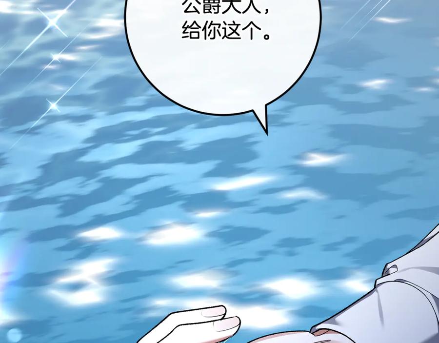 男二是女儿身 第69话 净化河水 第260页
