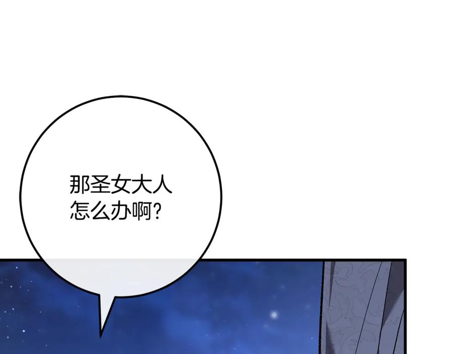 男二是女儿身 第69话 净化河水 第276页