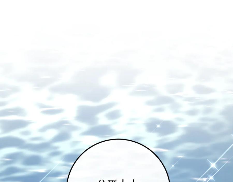 男二是女儿身 第69话 净化河水 第259页