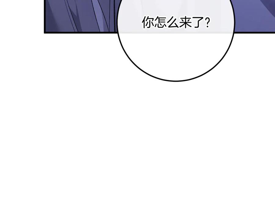 男二是女儿身 第69话 净化河水 第236页