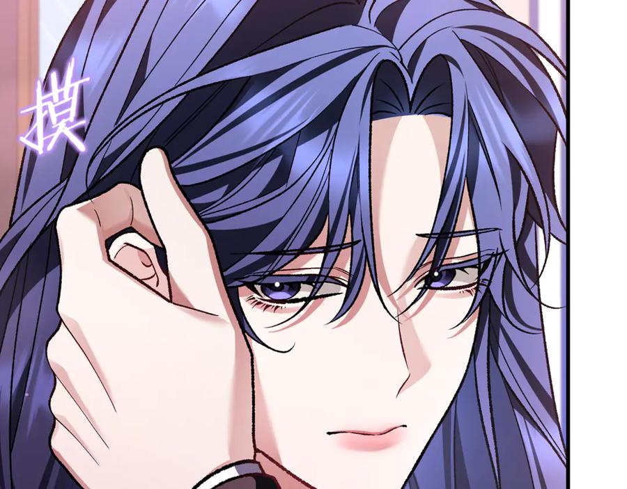 男二是女儿身 第70话 新任魔塔主 第55页