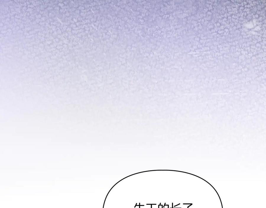 冬城的囚犯小公主 第70话 兜兜转转 第116页