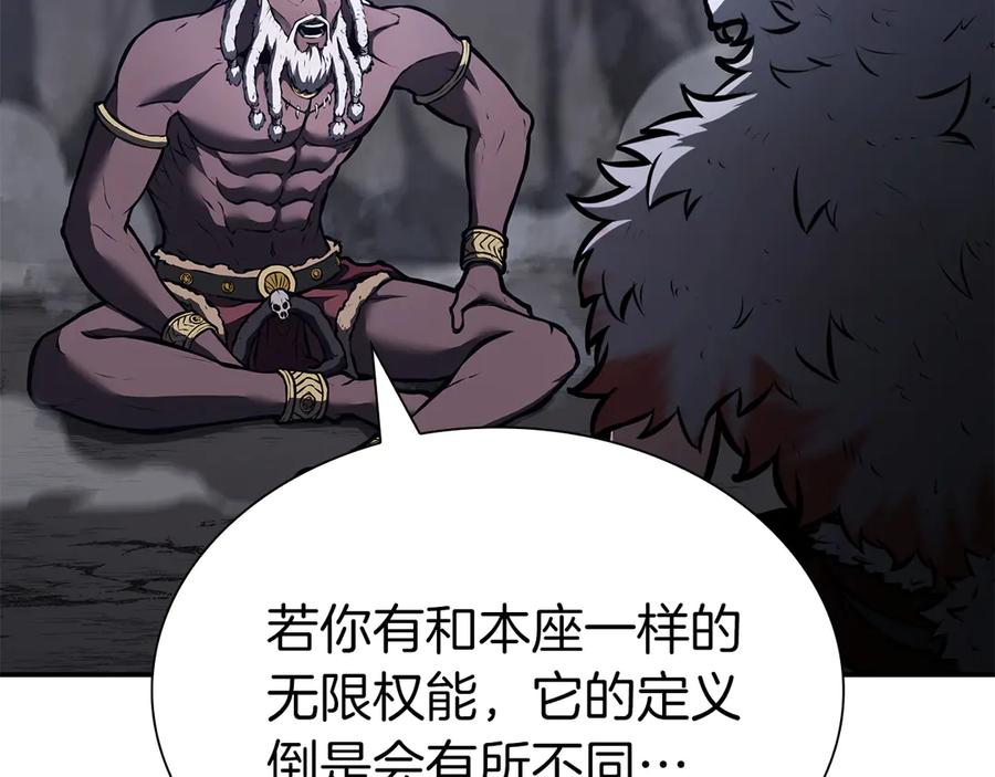 《重生后成为FFF级巫医》第70话 垃圾 第51页