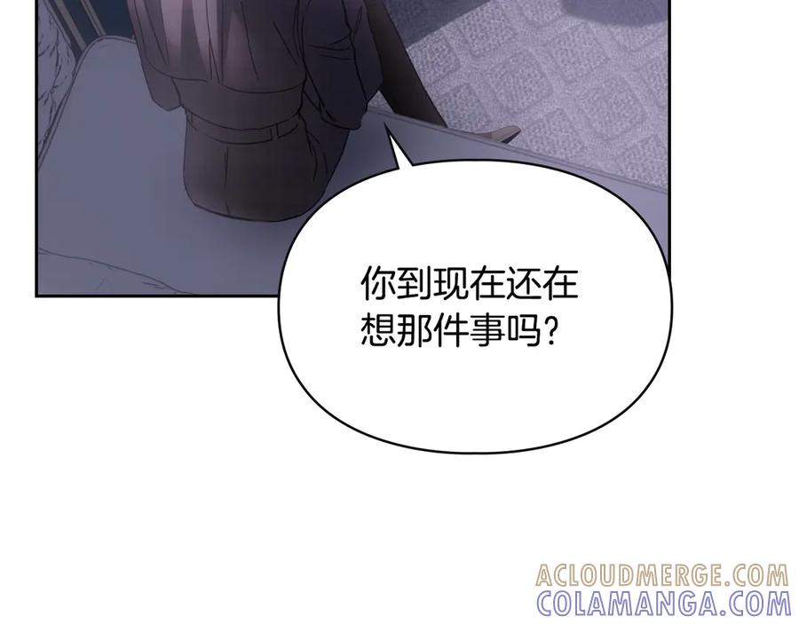 冬城的囚犯小公主 第70话 兜兜转转 第105页