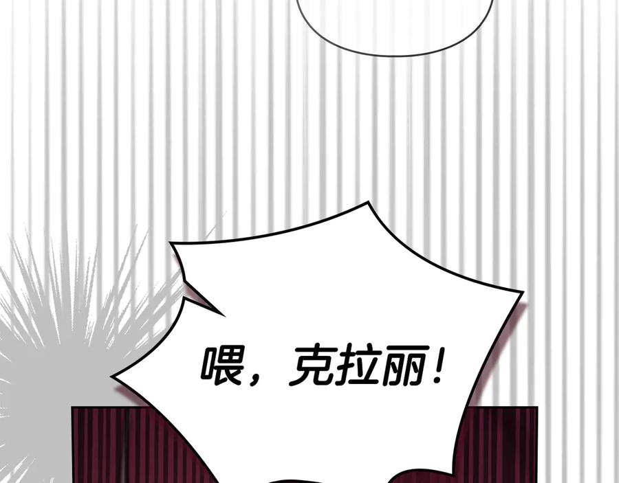 冬城的囚犯小公主 第70话 兜兜转转 第80页