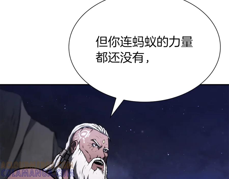 《重生后成为FFF级巫医》第70话 垃圾 第53页