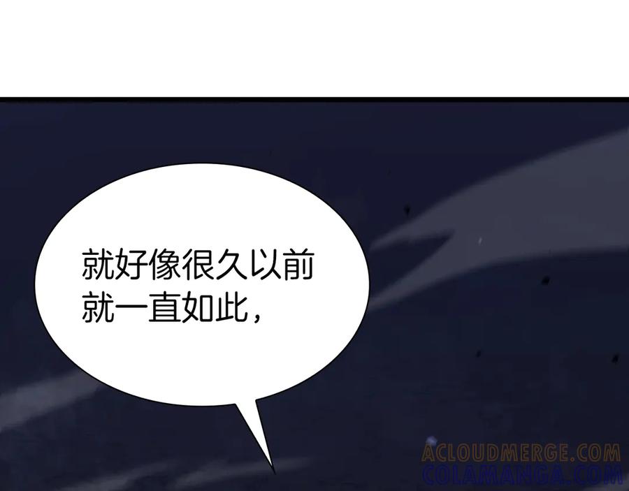 《重生后成为FFF级巫医》第70话 垃圾 第57页