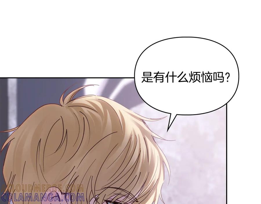 冬城的囚犯小公主 第70话 兜兜转转 第97页