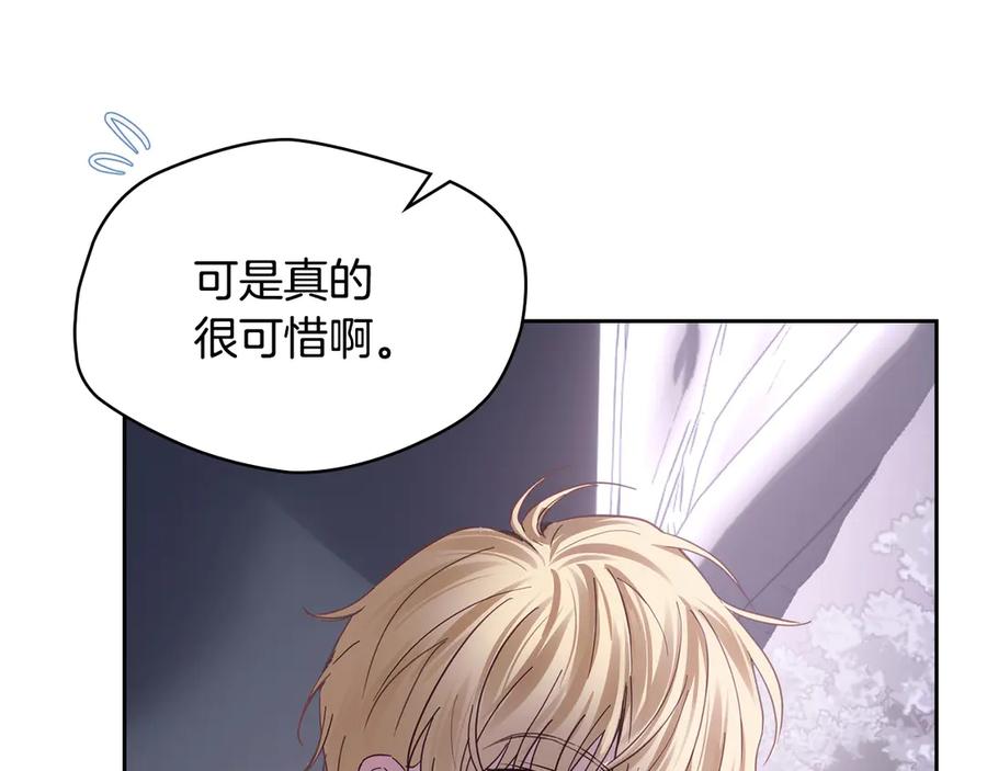 冬城的囚犯小公主 第70话 兜兜转转 第106页