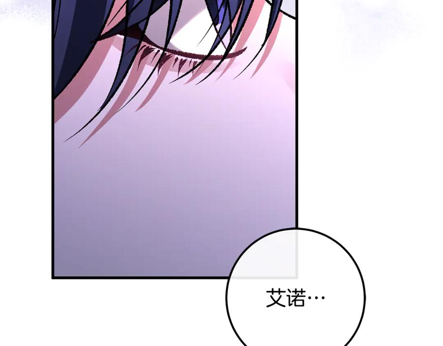 男二是女儿身 第70话 新任魔塔主 第63页